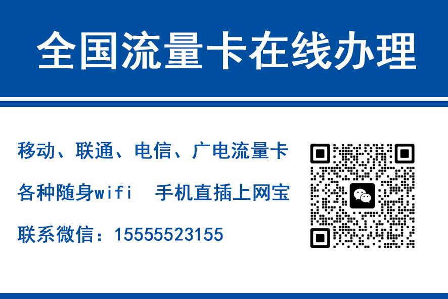 永兴移动富安卡（29元188G流量）